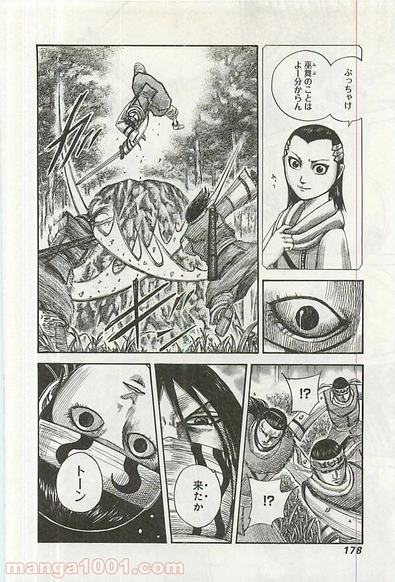 キングダム - raw - 第359話 - https://jpoo.bbcc.to/JPOO/359000091142/06-49-49-7979855117964960.jpg