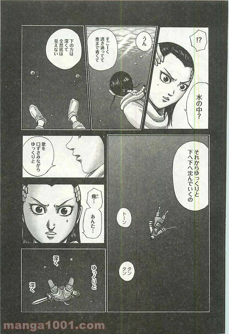 キングダム - raw - 第359話 - https://jpoo.bbcc.to/JPOO/359000091142/06-49-54-7979860251537346.jpg