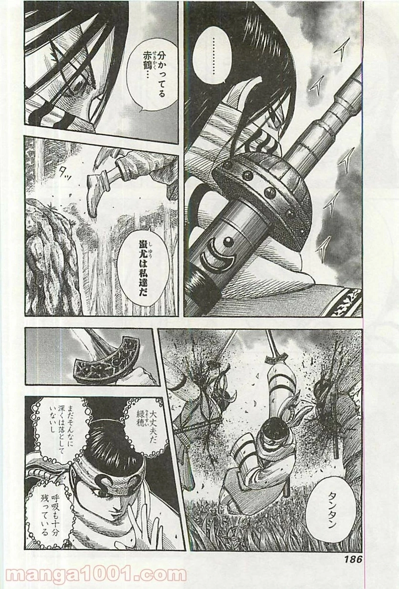 キングダム - raw - 第359話 - https://jpoo.bbcc.to/JPOO/359000091142/06-50-04-7979869407611318.jpg