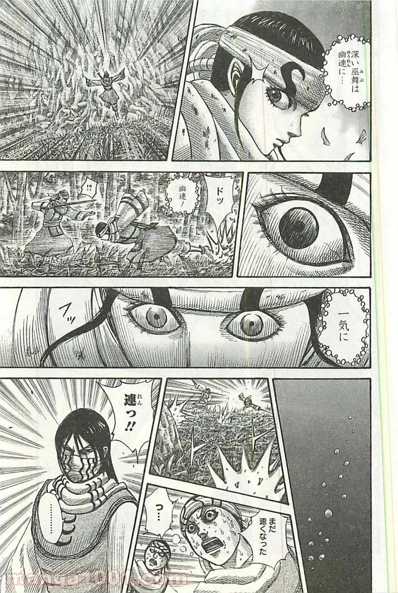 キングダム - raw - 第359話 - https://jpoo.bbcc.to/JPOO/359000091142/06-50-06-7979871408346961.jpg