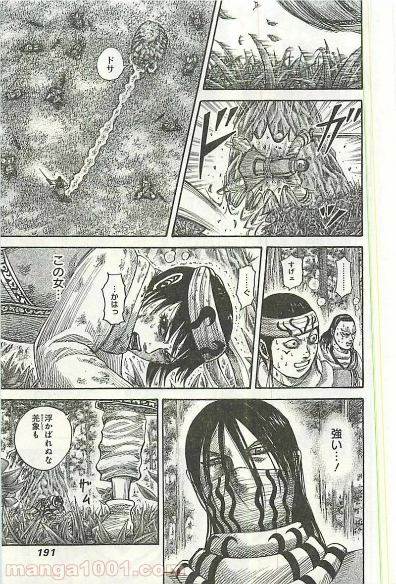 キングダム - raw - 第360話 - https://jpoo.bbcc.to/JPOO/360000091328/0002.webp