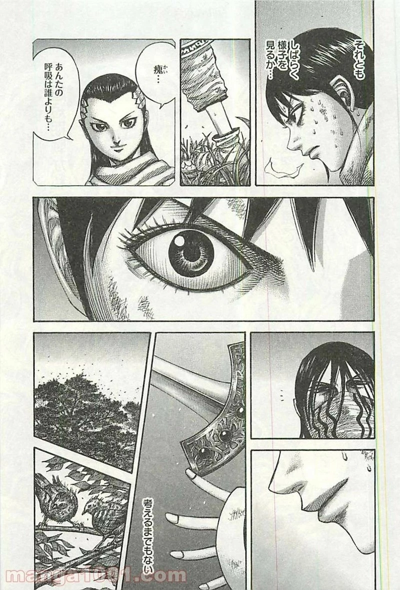 キングダム - raw - 第360話 - https://jpoo.bbcc.to/JPOO/360000091328/0004.webp
