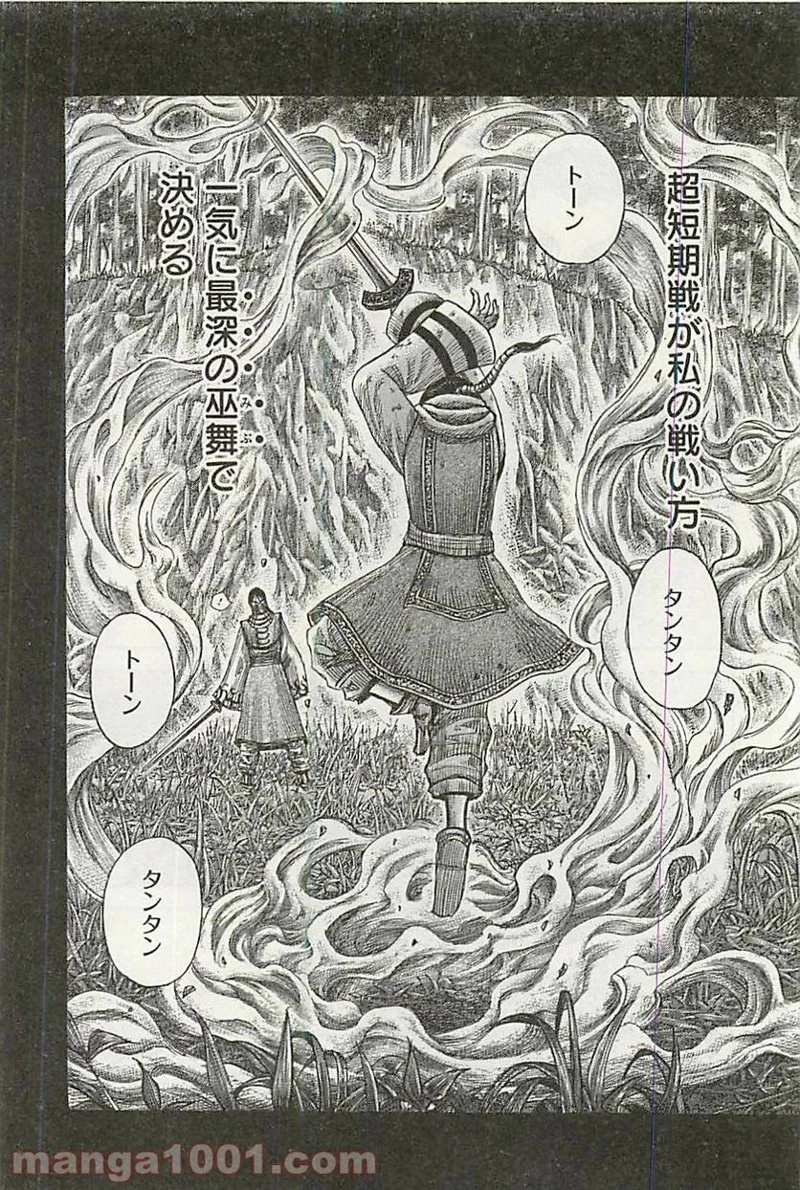 キングダム - raw - 第360話 - https://jpoo.bbcc.to/JPOO/360000091328/0005.webp