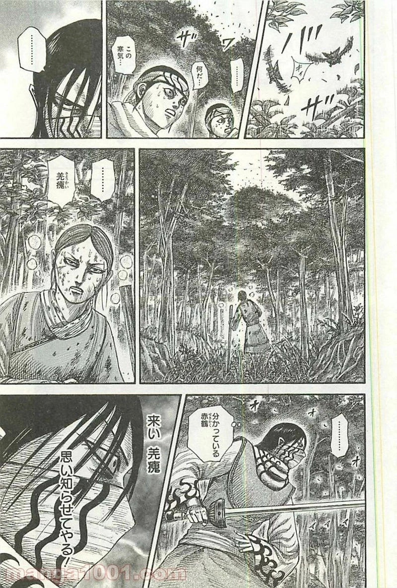 キングダム - raw - 第360話 - https://jpoo.bbcc.to/JPOO/360000091328/0006.webp