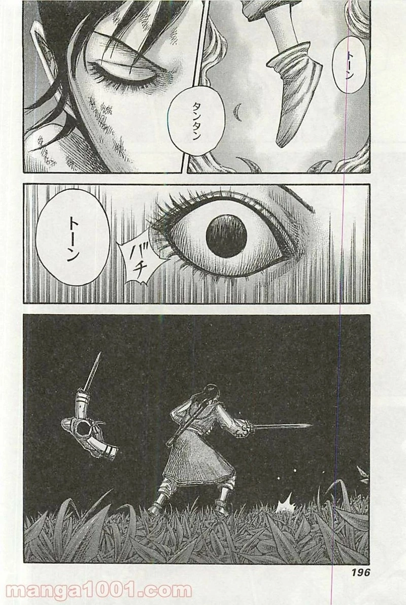 キングダム - raw - 第360話 - https://jpoo.bbcc.to/JPOO/360000091328/0007.webp