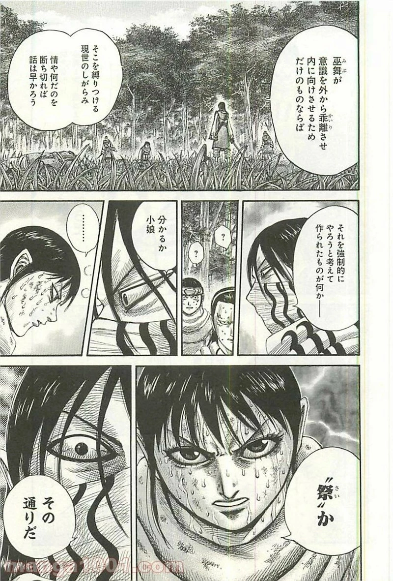 キングダム - raw - 第360話 - https://jpoo.bbcc.to/JPOO/360000091328/0016.webp