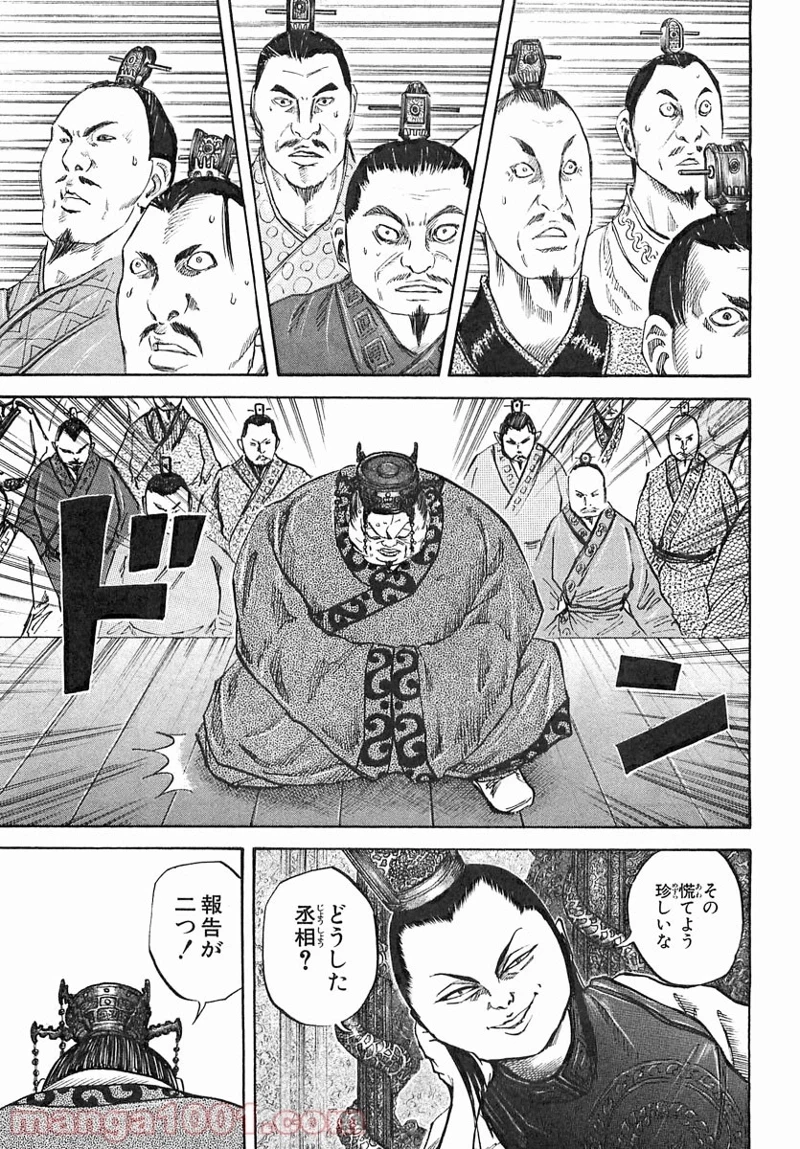 キングダム - raw - 第36話 - https://jpoo.bbcc.to/JPOO/36000091236/0004.webp