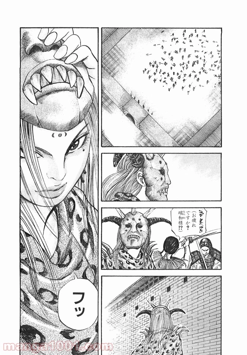 キングダム - raw - 第36話 - https://jpoo.bbcc.to/JPOO/36000091236/0011.webp