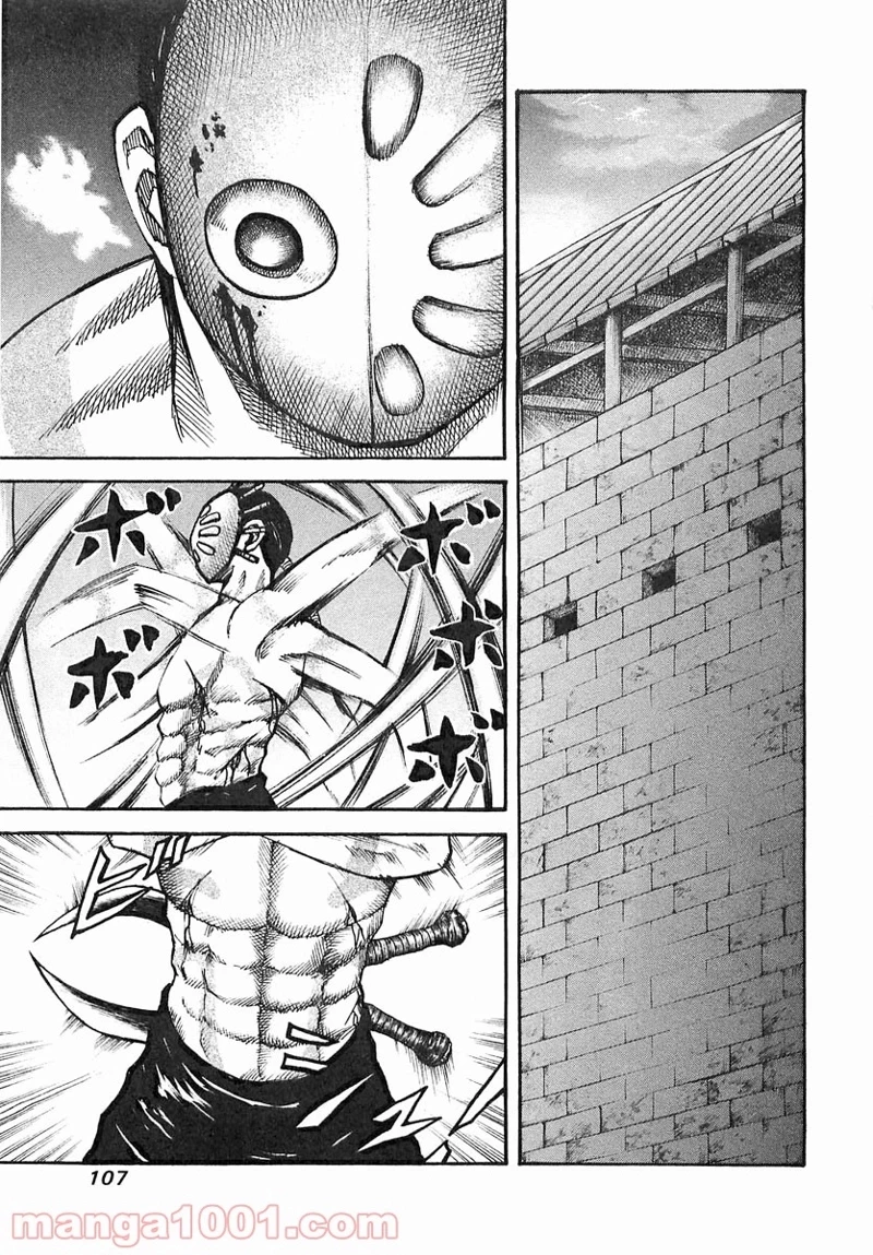 キングダム - raw - 第36話 - https://jpoo.bbcc.to/JPOO/36000091236/0012.webp
