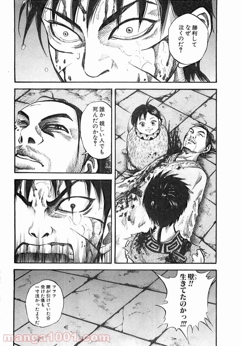 キングダム - raw - 第36話 - https://jpoo.bbcc.to/JPOO/36000091236/0015.webp