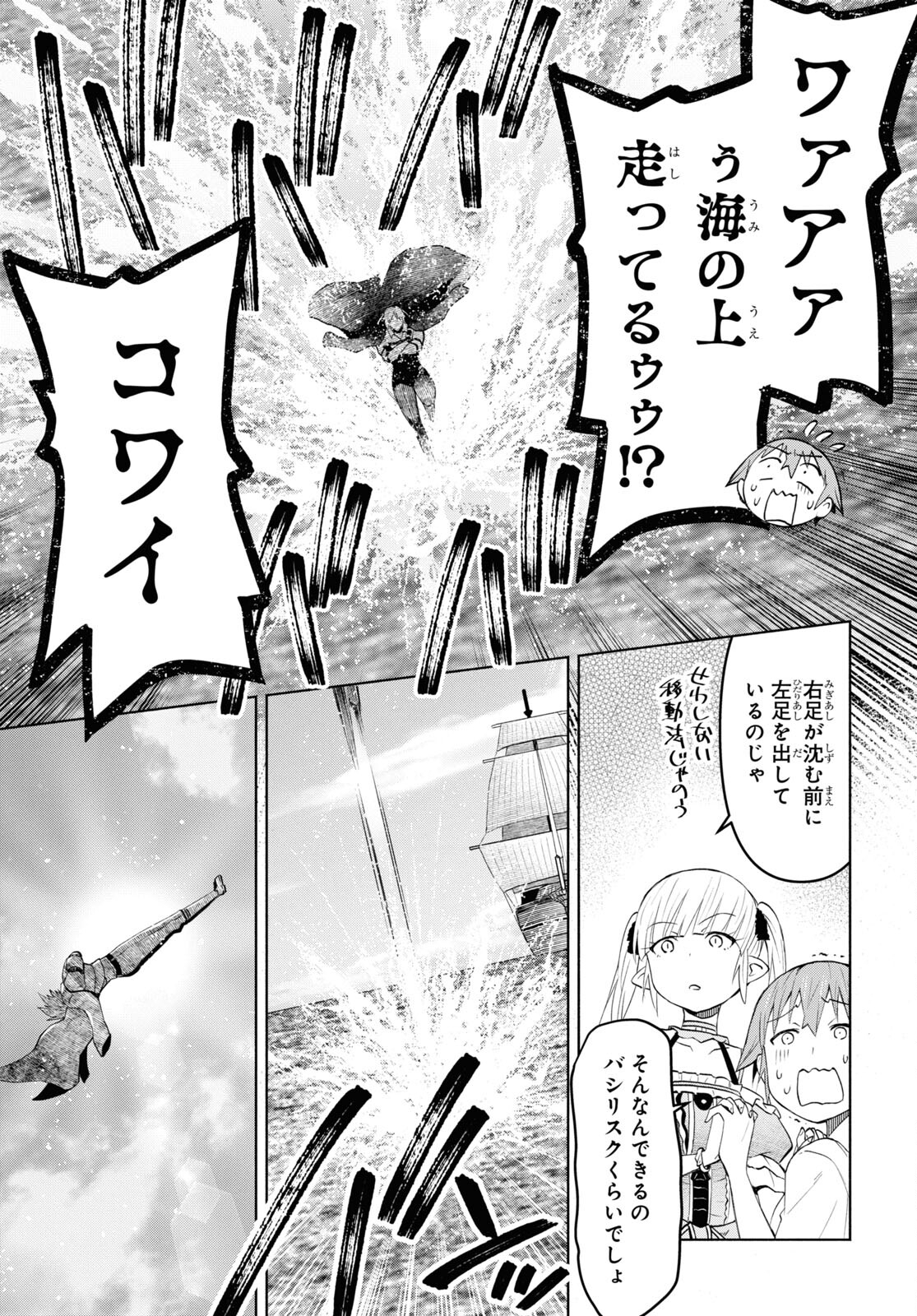 ダンジョン島で宿屋をやろう！ 創造魔法を貰った俺の細腕繫盛記 - raw - 36話 - https://jpoo.bbcc.to/JPOO/36000132027/15.jpg