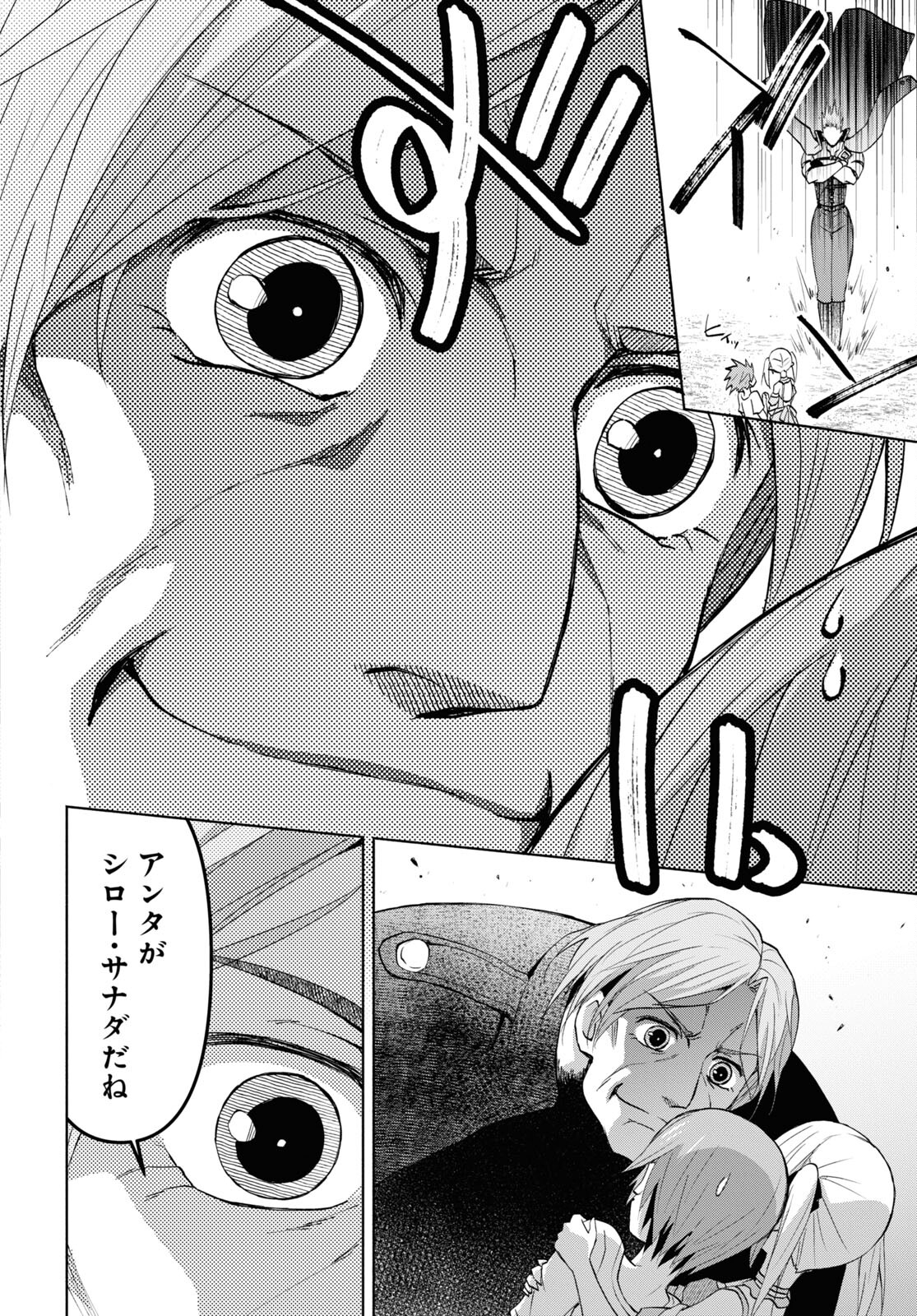 ダンジョン島で宿屋をやろう！ 創造魔法を貰った俺の細腕繫盛記 - raw - 36話 - https://jpoo.bbcc.to/JPOO/36000132027/16.jpg