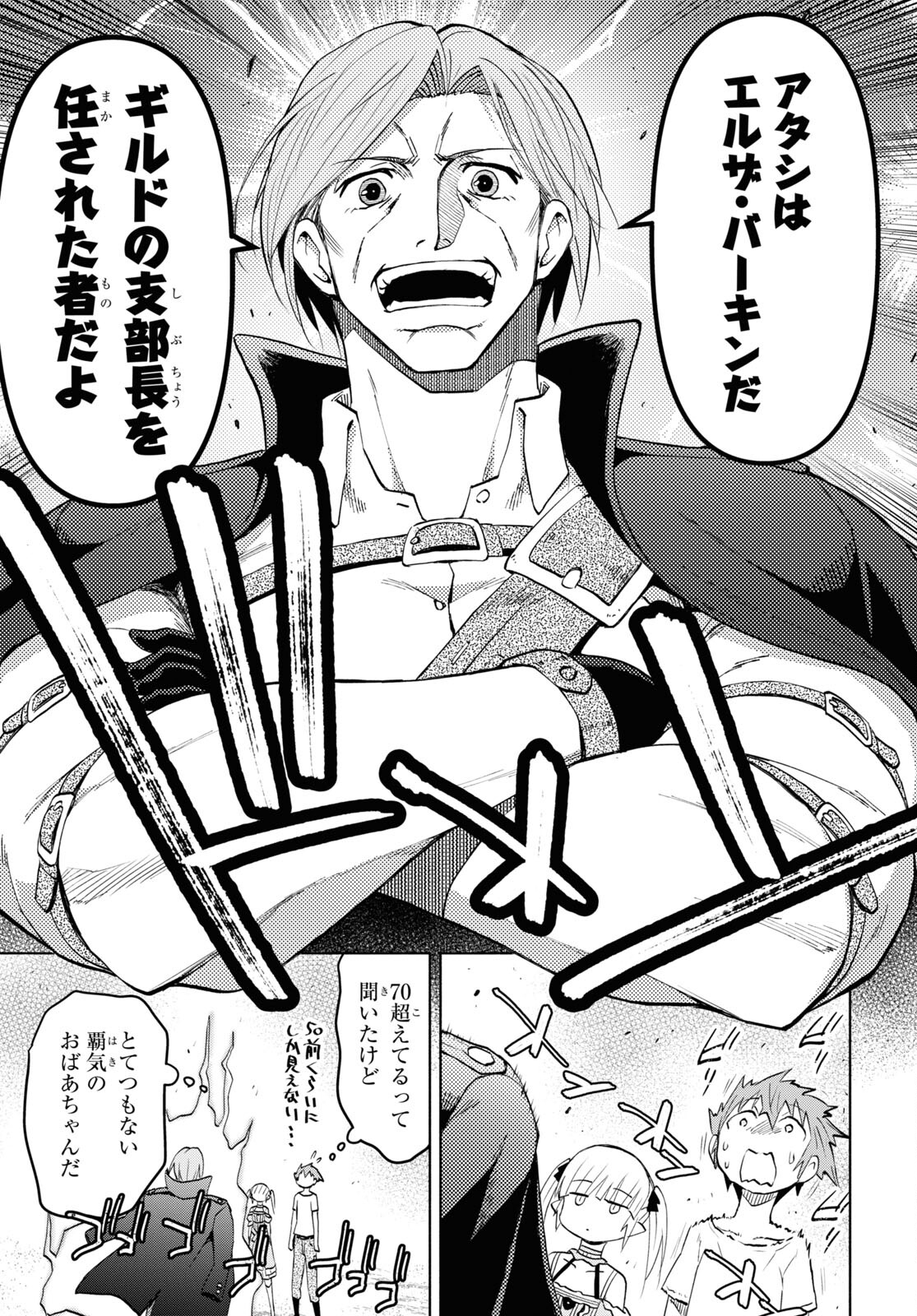 ダンジョン島で宿屋をやろう！ 創造魔法を貰った俺の細腕繫盛記 - raw - 36話 - https://jpoo.bbcc.to/JPOO/36000132027/17.jpg