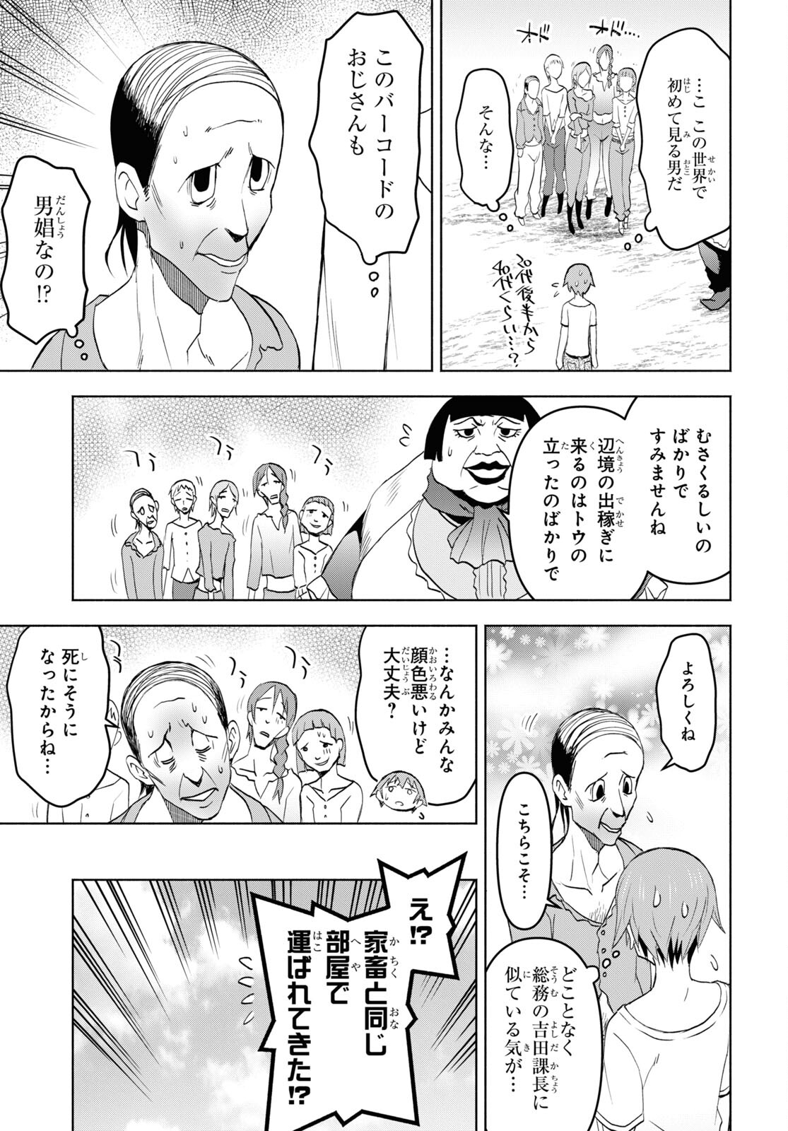 ダンジョン島で宿屋をやろう！ 創造魔法を貰った俺の細腕繫盛記 - raw - 36話 - https://jpoo.bbcc.to/JPOO/36000132027/29.jpg