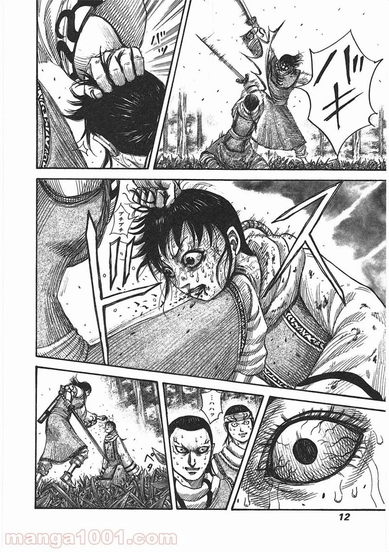 キングダム - raw - 第361話 - https://jpoo.bbcc.to/JPOO/361000091328/0009.webp