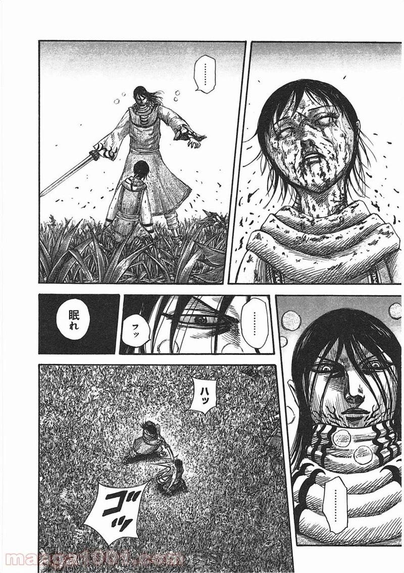 キングダム - raw - 第361話 - https://jpoo.bbcc.to/JPOO/361000091328/0011.webp