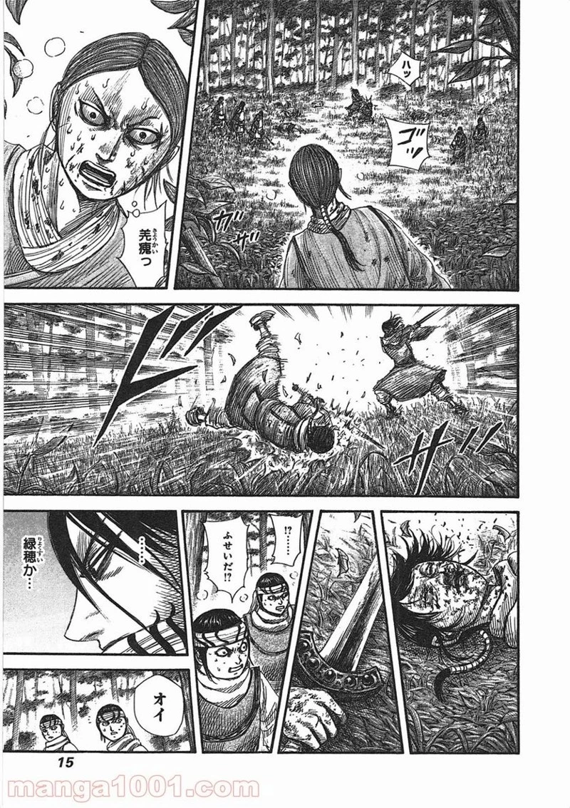 キングダム - raw - 第361話 - https://jpoo.bbcc.to/JPOO/361000091328/0012.webp