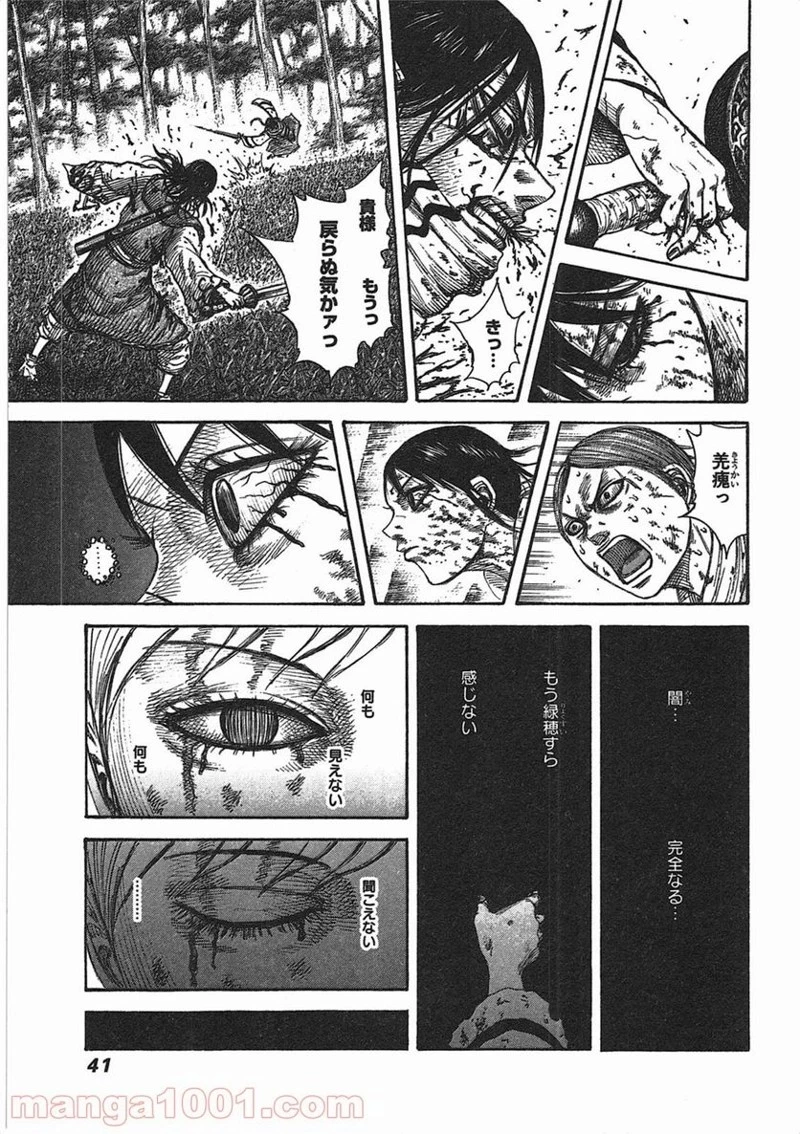 キングダム - raw - 第362話 - https://jpoo.bbcc.to/JPOO/362000091142/0015.webp