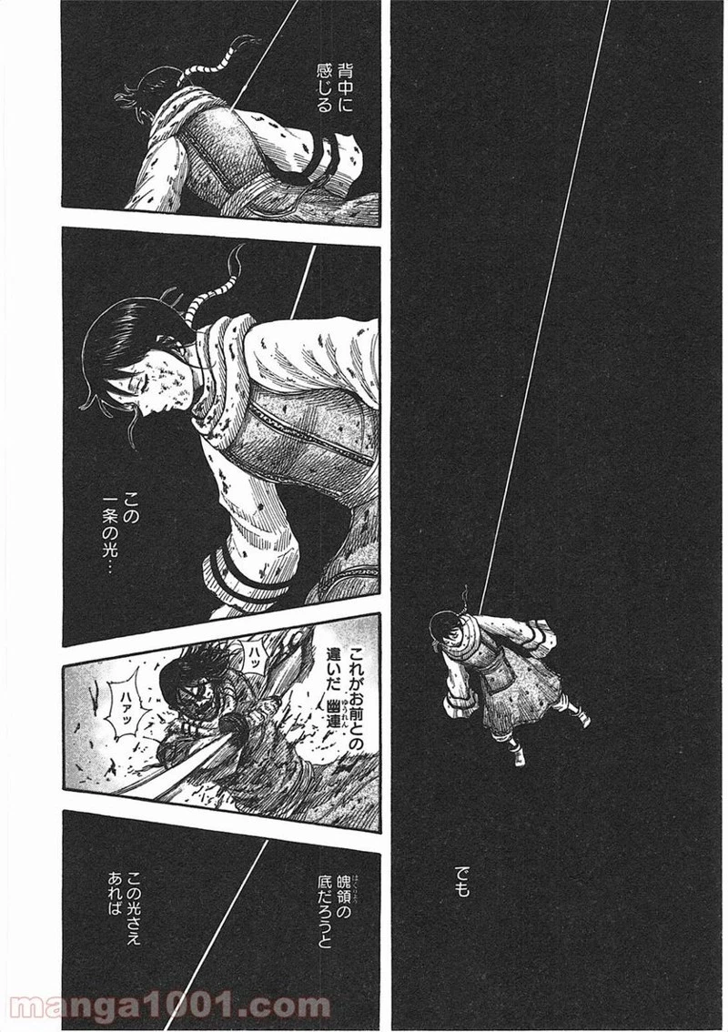 キングダム - raw - 第362話 - https://jpoo.bbcc.to/JPOO/362000091142/0016.webp