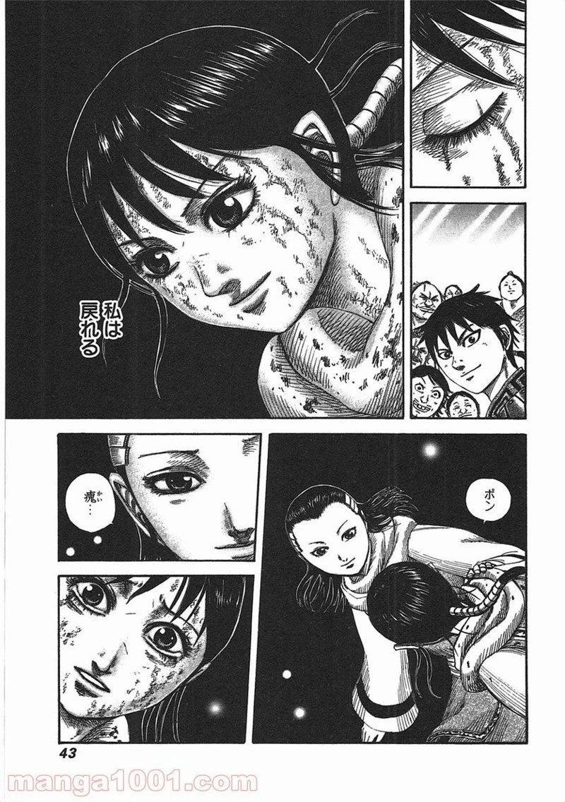 キングダム - raw - 第362話 - https://jpoo.bbcc.to/JPOO/362000091142/0017.webp