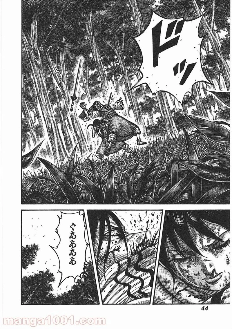 キングダム - raw - 第362話 - https://jpoo.bbcc.to/JPOO/362000091142/0018.webp
