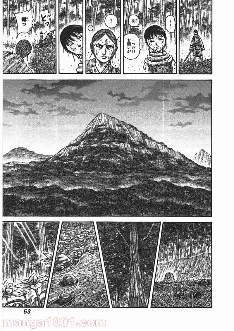 キングダム - raw - 第363話 - https://jpoo.bbcc.to/JPOO/363000091142/08-04-59-6515564913314438.jpg
