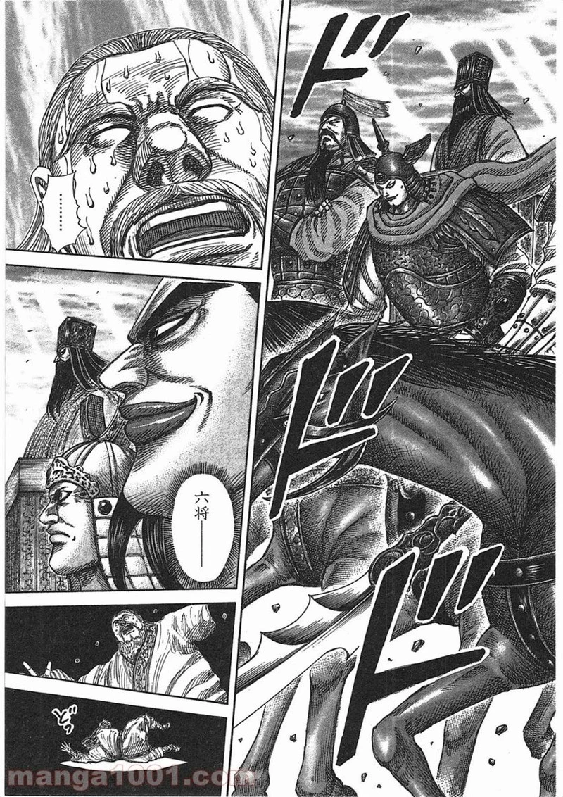 キングダム - raw - 第365話 - https://jpoo.bbcc.to/JPOO/365000091141/0002.webp