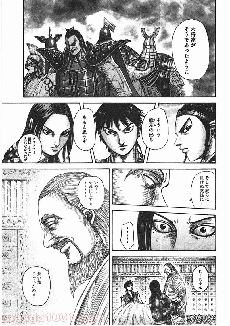 キングダム - raw - 第365話 - https://jpoo.bbcc.to/JPOO/365000091142/0010.webp