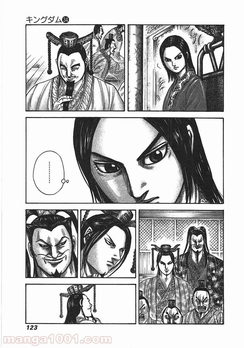 キングダム - raw - 第367話 - https://jpoo.bbcc.to/JPOO/367000091328/0004.webp
