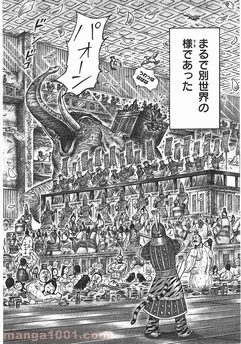 キングダム - raw - 第367話 - https://jpoo.bbcc.to/JPOO/367000091328/0009.webp