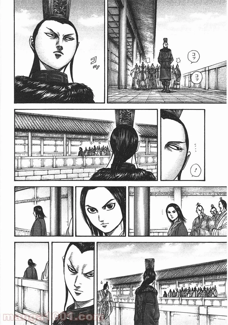 キングダム - raw - 第368話 - https://jpoo.bbcc.to/JPOO/368000091141/0004.webp