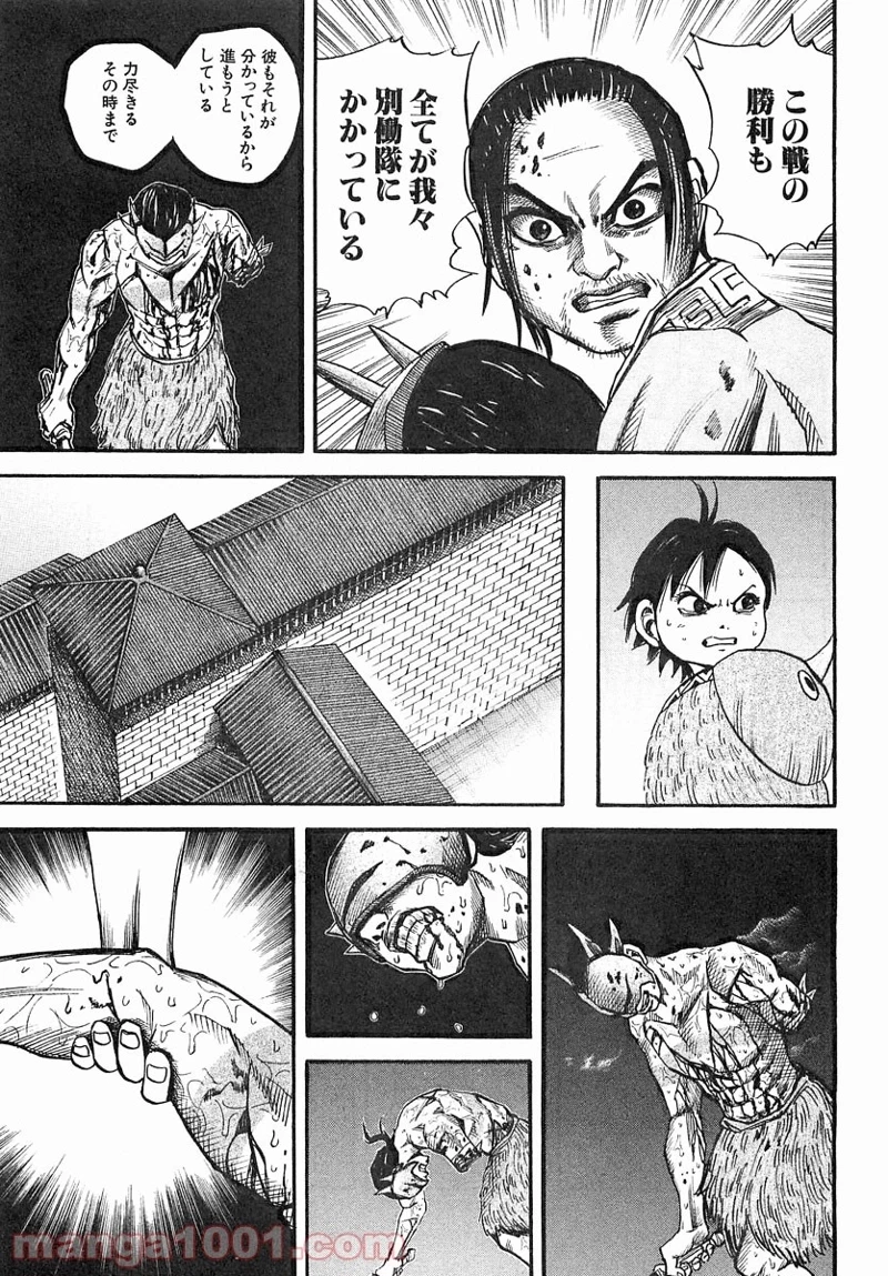 キングダム - raw - 第37話 - https://jpoo.bbcc.to/JPOO/37000091236/0010.webp