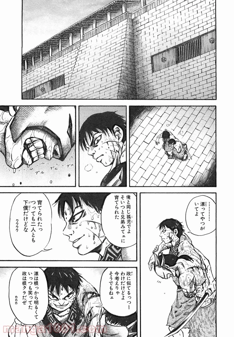キングダム - raw - 第37話 - https://jpoo.bbcc.to/JPOO/37000091236/0012.webp