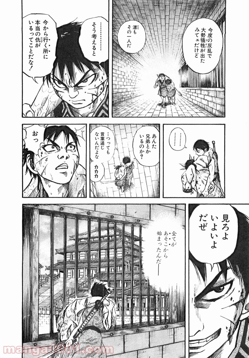 キングダム - raw - 第37話 - https://jpoo.bbcc.to/JPOO/37000091236/0013.webp