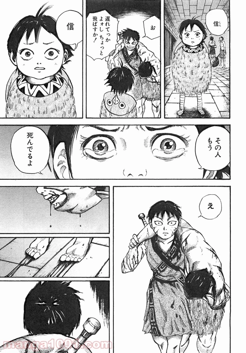 キングダム - raw - 第37話 - https://jpoo.bbcc.to/JPOO/37000091236/0014.webp
