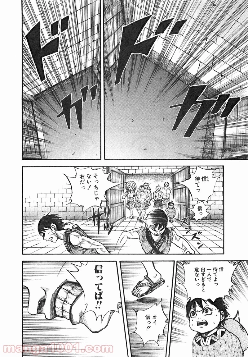 キングダム - raw - 第37話 - https://jpoo.bbcc.to/JPOO/37000091236/0015.webp