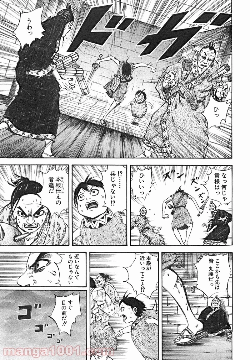 キングダム - raw - 第37話 - https://jpoo.bbcc.to/JPOO/37000091236/0016.webp