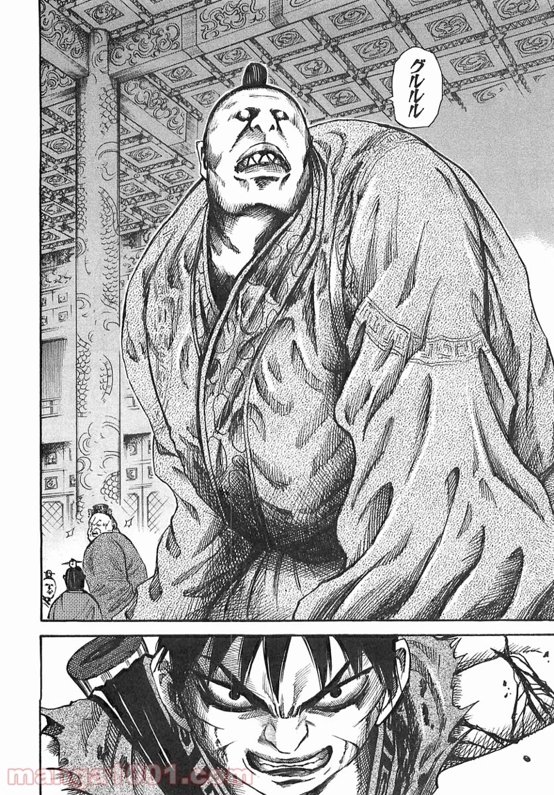 キングダム - raw - 第37話 - https://jpoo.bbcc.to/JPOO/37000091236/0017.webp