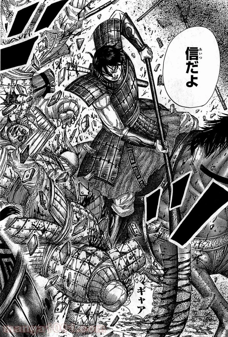 キングダム - raw - 第373話 - https://jpoo.bbcc.to/JPOO/373000091141/0008.webp
