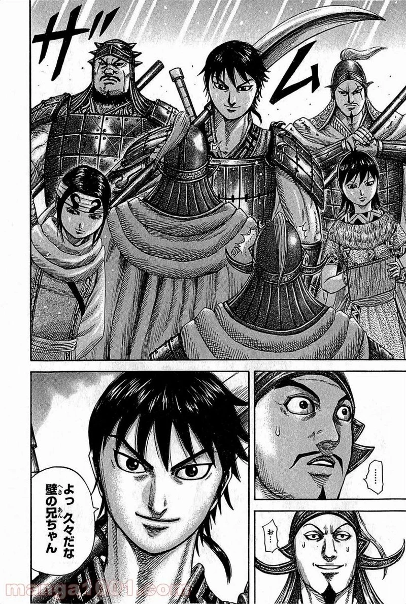 キングダム - raw - 第373話 - https://jpoo.bbcc.to/JPOO/373000091141/0014.webp