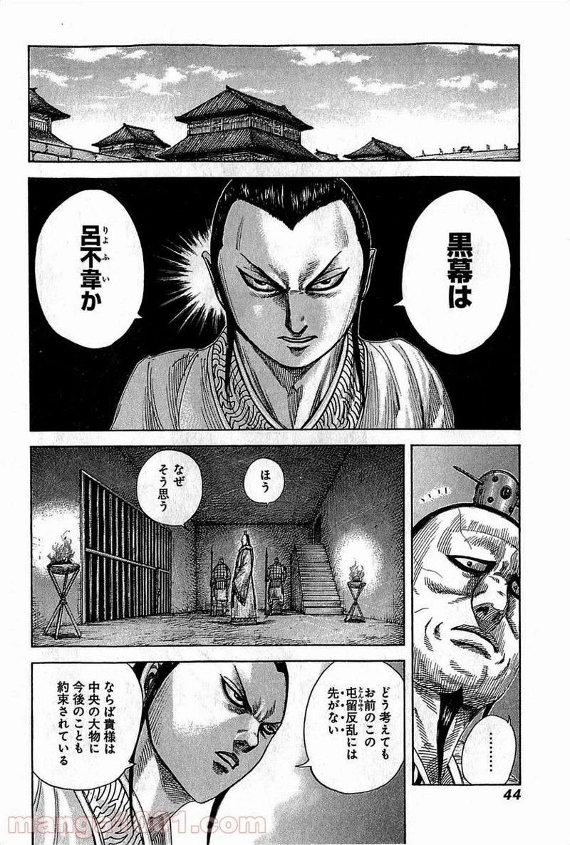キングダム - raw - 第374話 - https://jpoo.bbcc.to/JPOO/374000091141/0001.webp