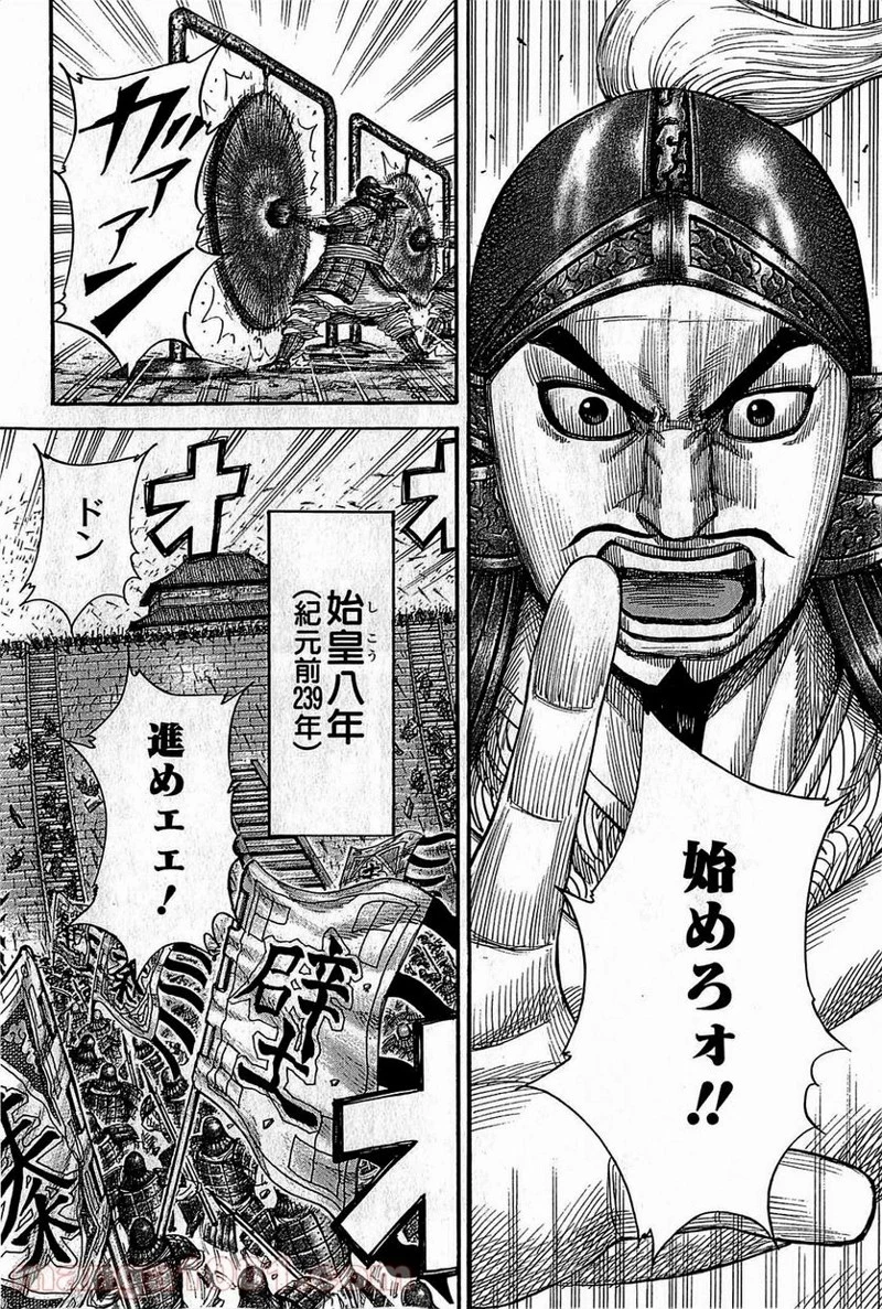 キングダム - raw - 第374話 - https://jpoo.bbcc.to/JPOO/374000091141/0007.webp