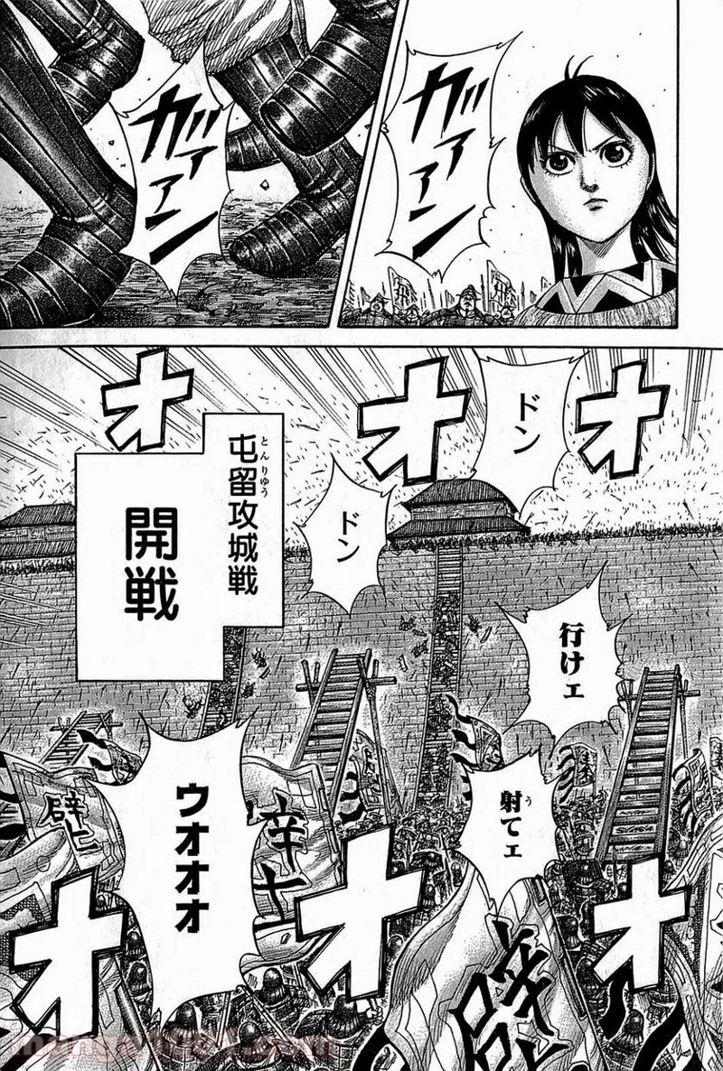 キングダム - raw - 第374話 - https://jpoo.bbcc.to/JPOO/374000091141/0008.webp