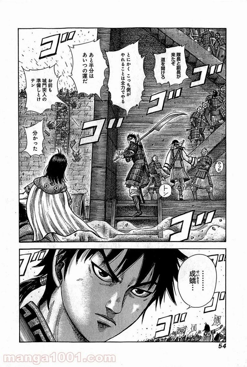キングダム - raw - 第374話 - https://jpoo.bbcc.to/JPOO/374000091141/0011.webp