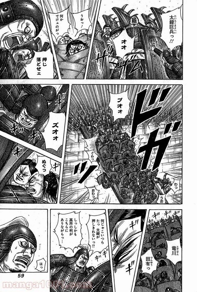 キングダム - raw - 第374話 - https://jpoo.bbcc.to/JPOO/374000091141/0016.webp