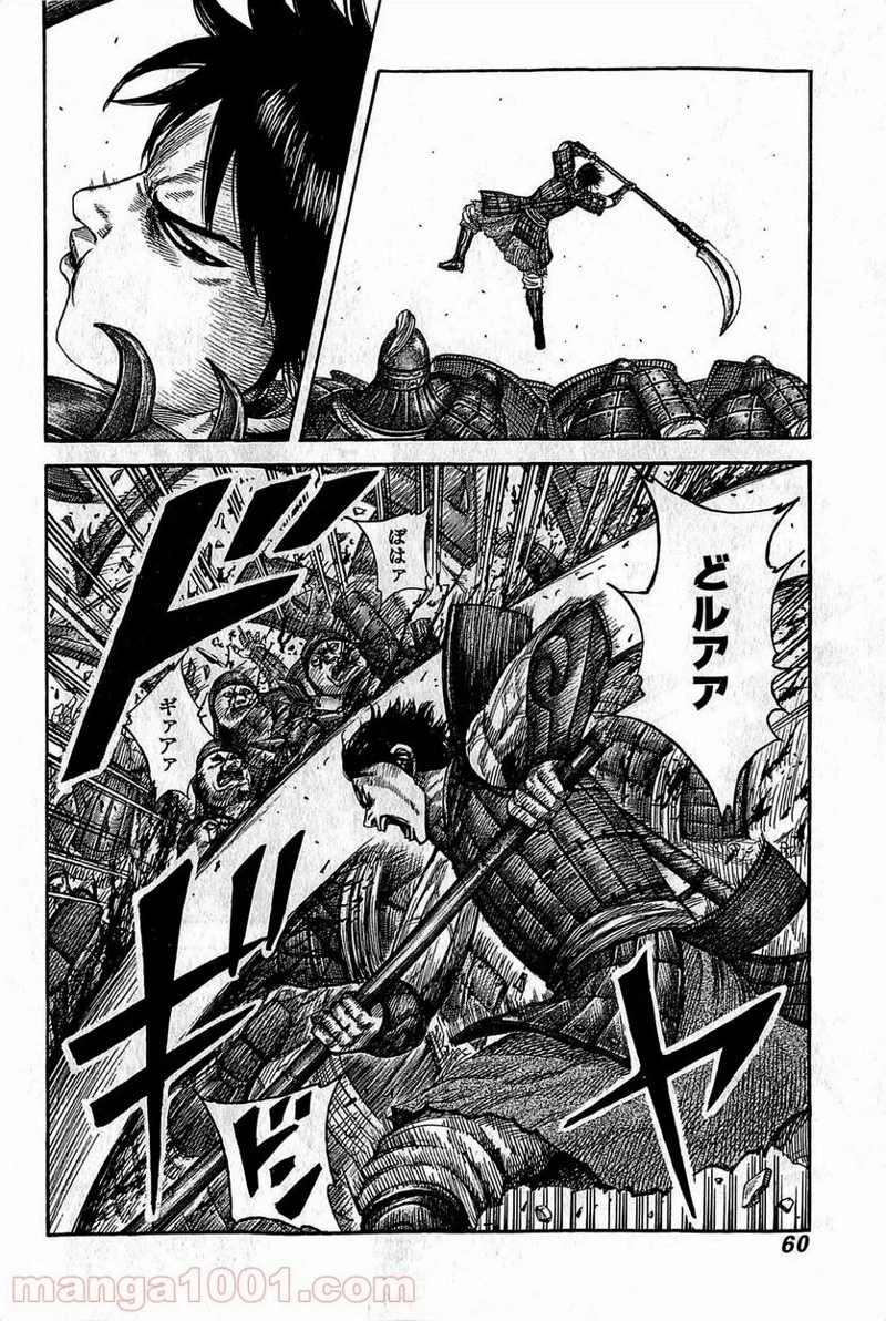 キングダム - raw - 第374話 - https://jpoo.bbcc.to/JPOO/374000091141/0017.webp