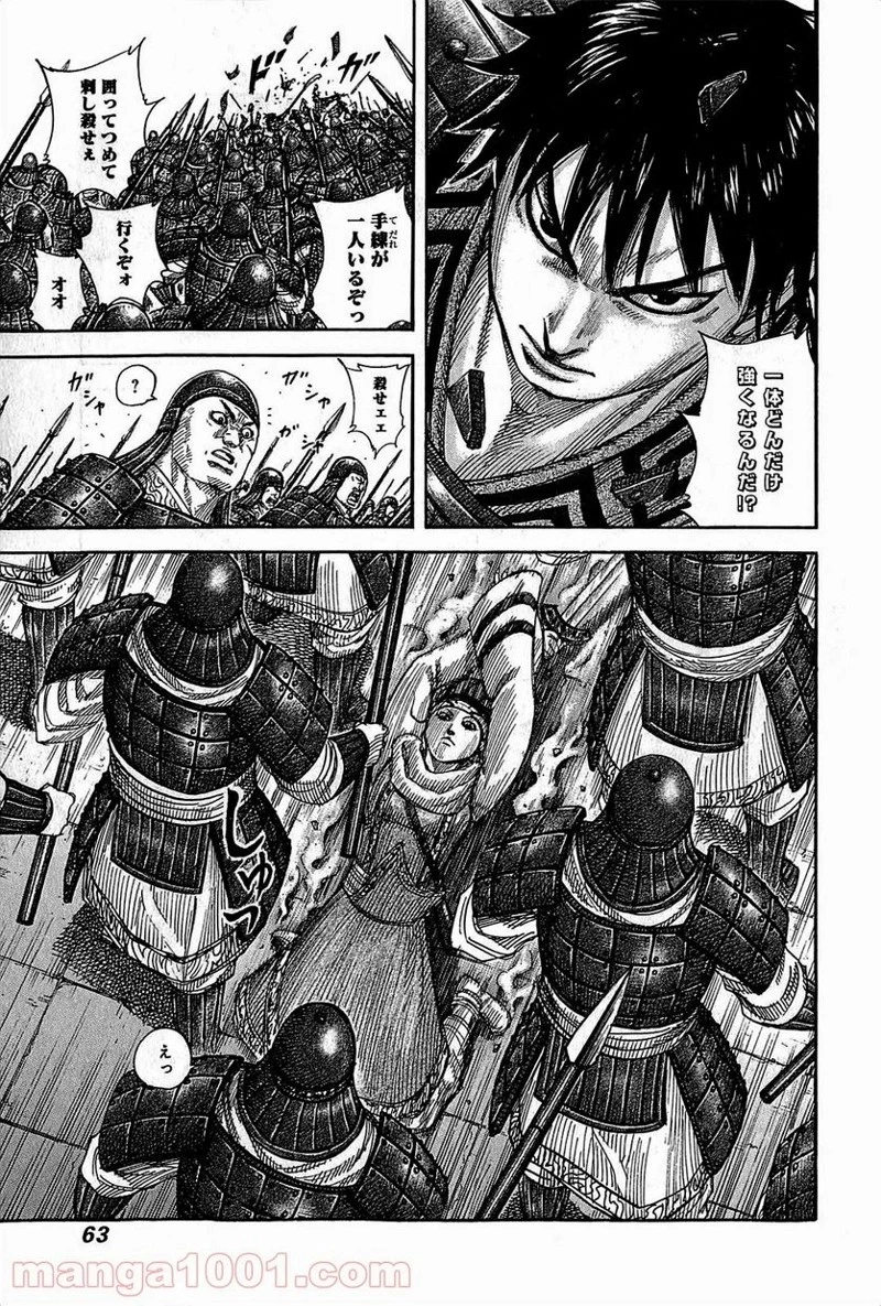 キングダム - raw - 第375話 - https://jpoo.bbcc.to/JPOO/375000091327/0002.webp