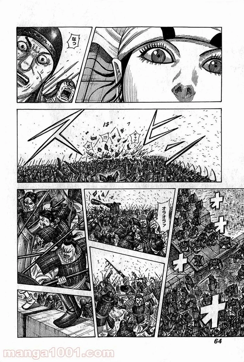 キングダム - raw - 第375話 - https://jpoo.bbcc.to/JPOO/375000091327/0003.webp