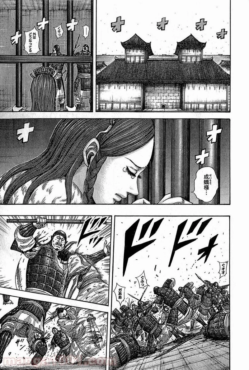 キングダム - raw - 第375話 - https://jpoo.bbcc.to/JPOO/375000091328/0014.webp
