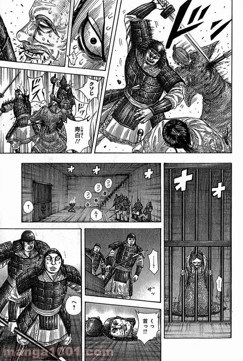 キングダム - raw - 第375話 - https://jpoo.bbcc.to/JPOO/375000091328/0016.webp